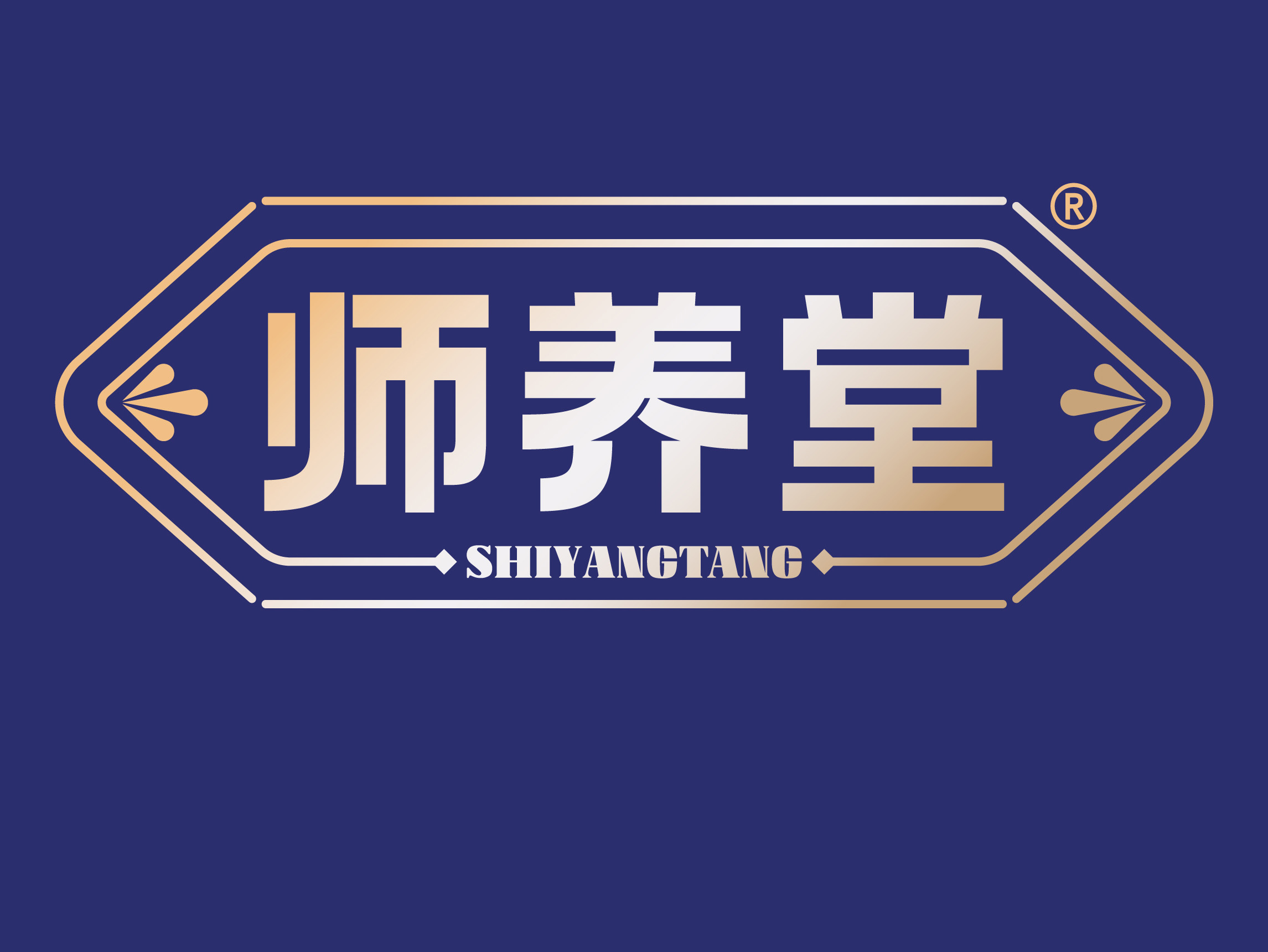 师养堂