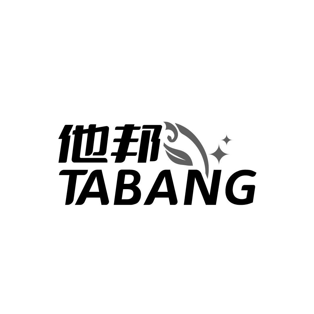 他邦
TABANG