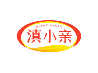 滇小亲