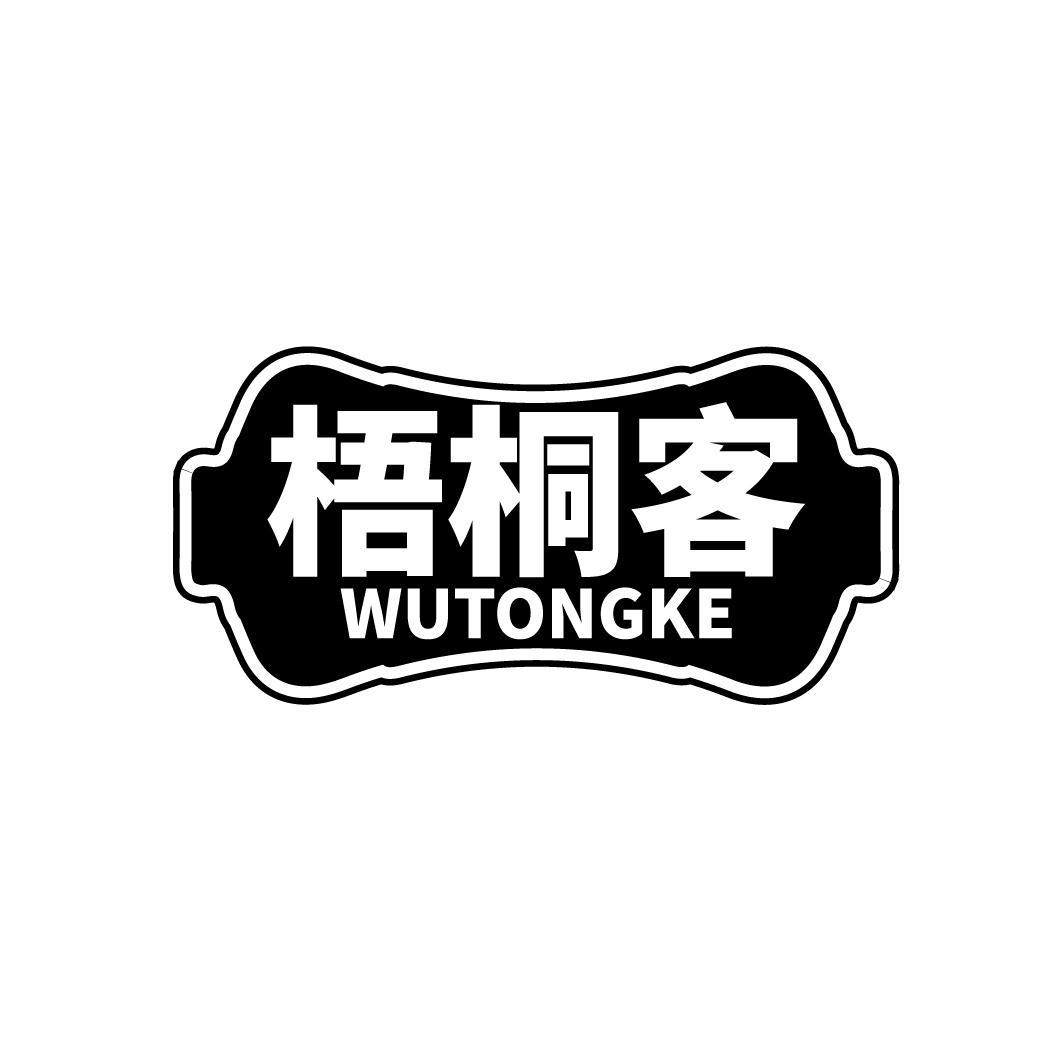 梧桐客
WUTONGKE