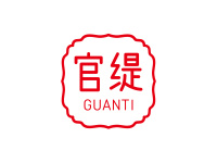 官缇