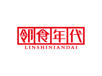 邻食年代