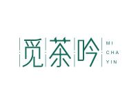 觅茶吟