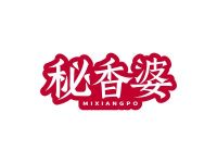 秘香婆
