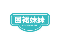 围裙妹妹
