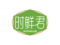 时鲜君