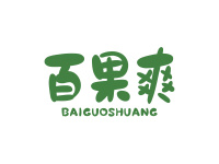 百果爽