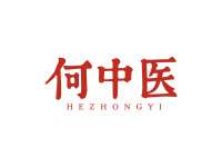 何中医