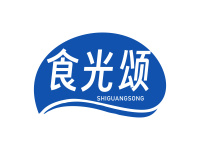 食光颂