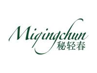 秘轻春