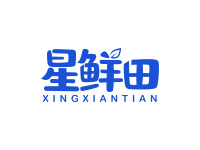 星鲜田