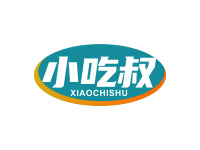 小吃叔