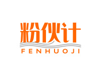 粉伙计