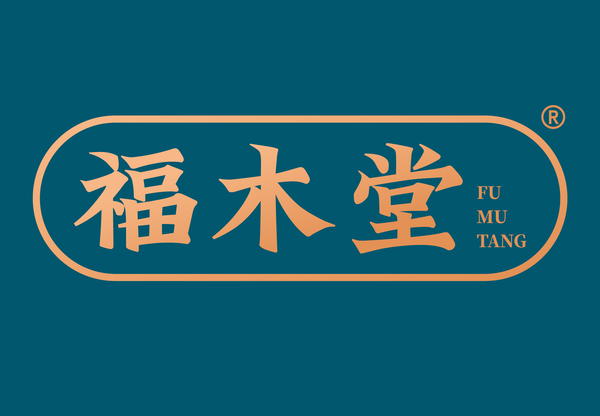 福木堂