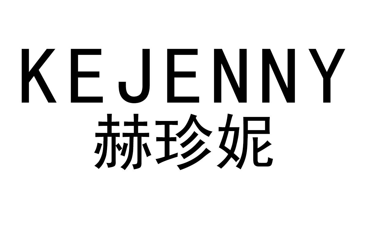 KEJENNY
赫珍妮