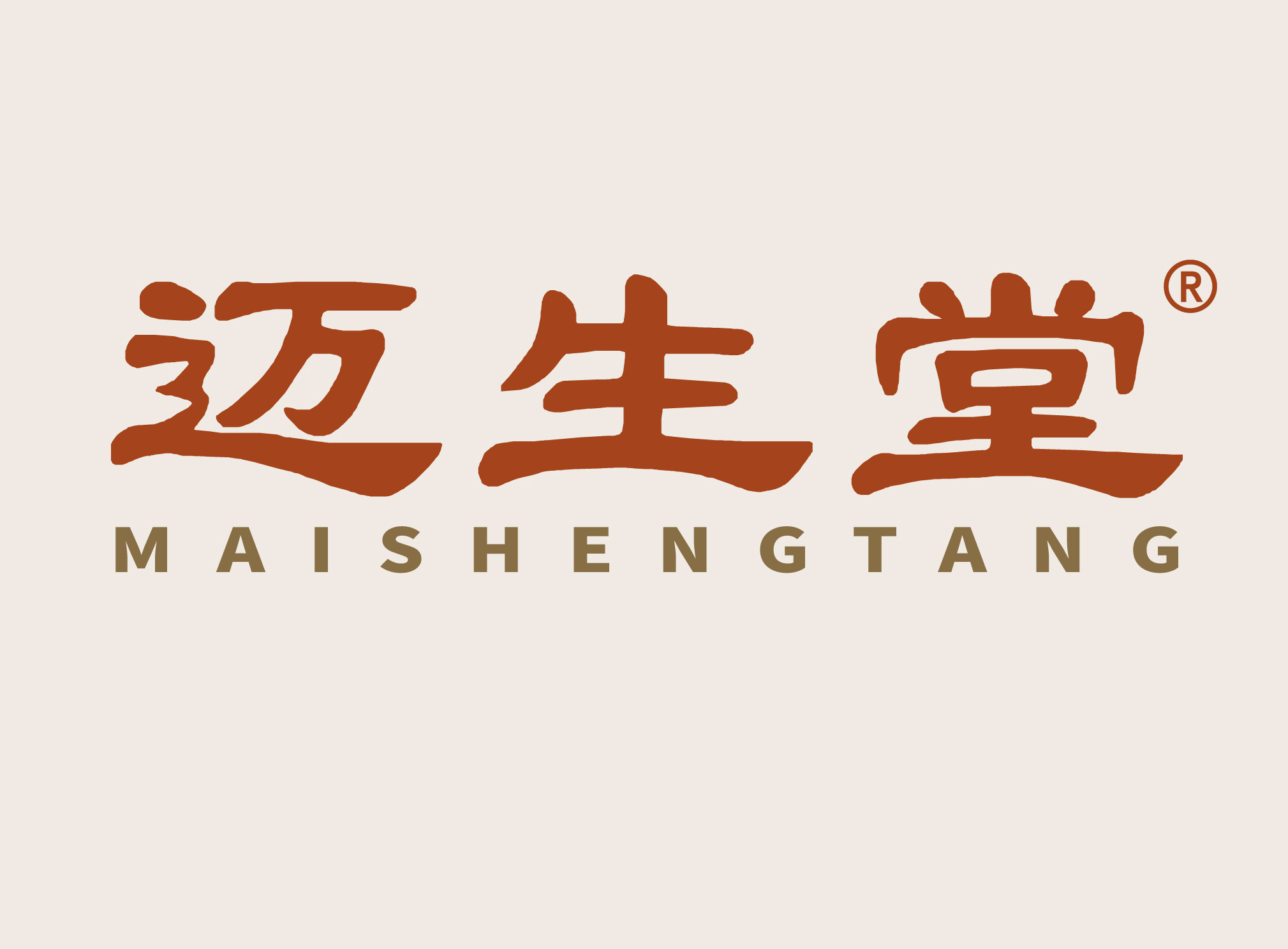 迈生堂
