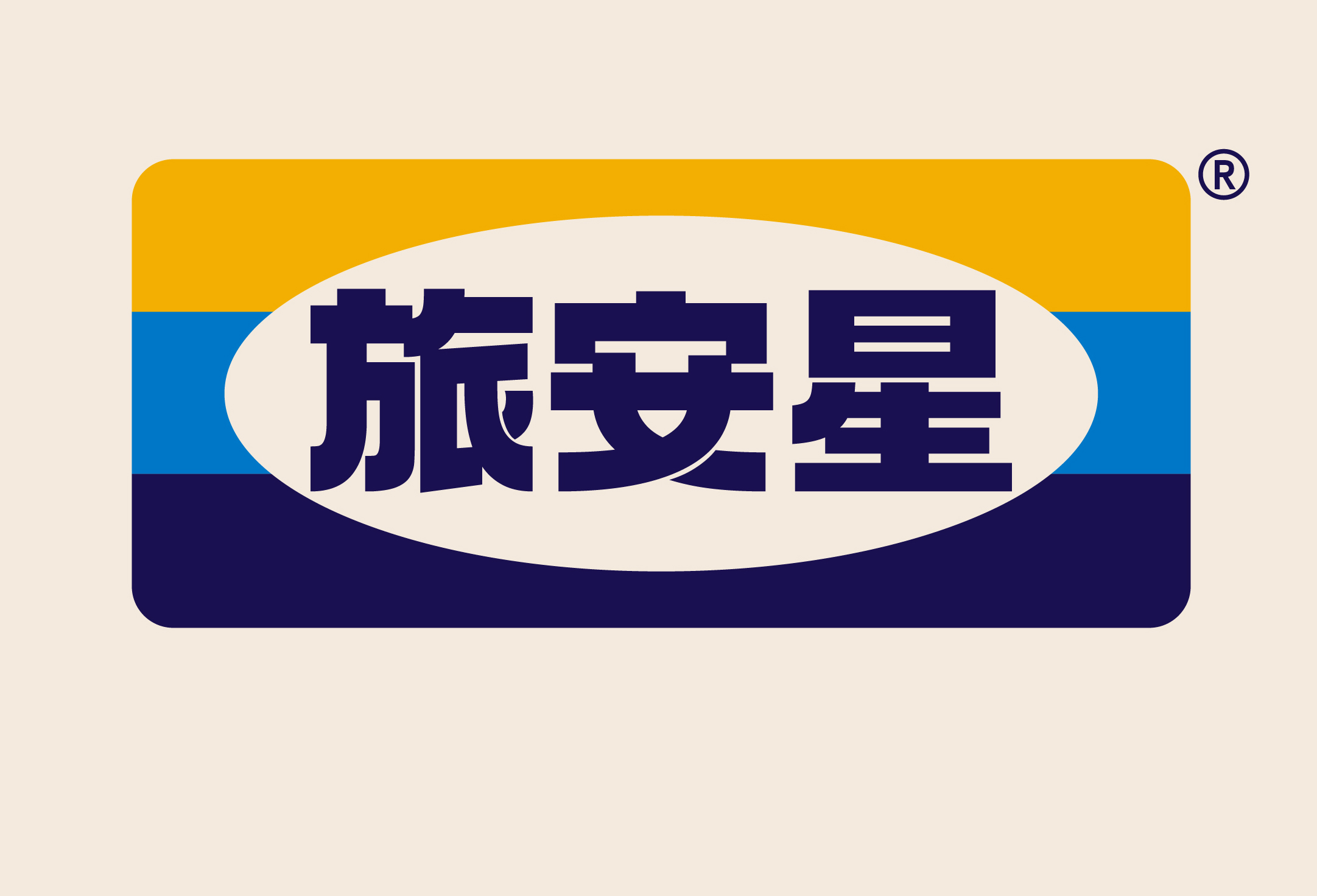 旅安星