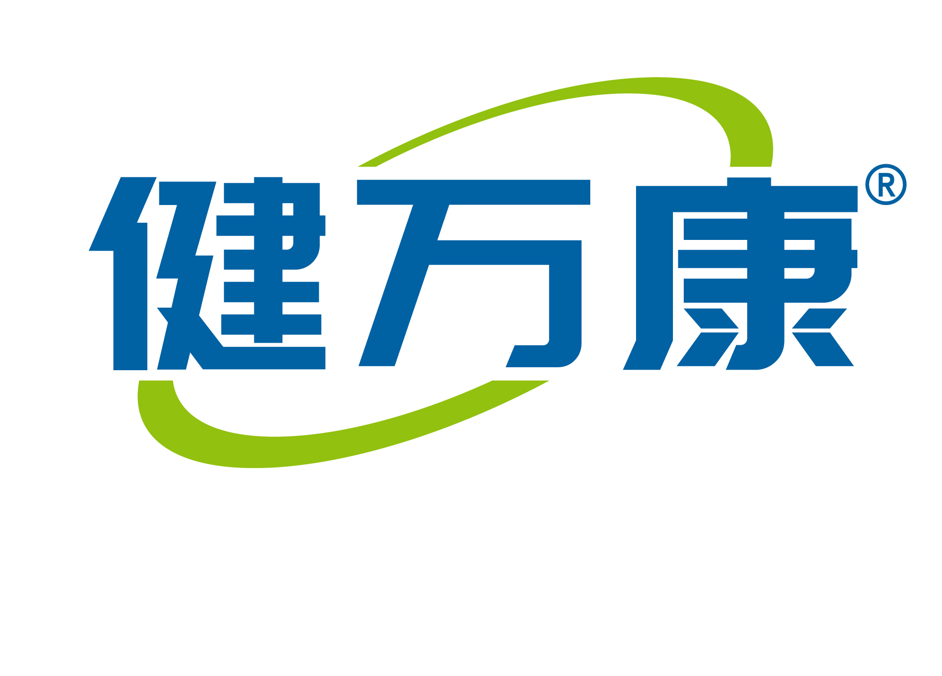 健万康