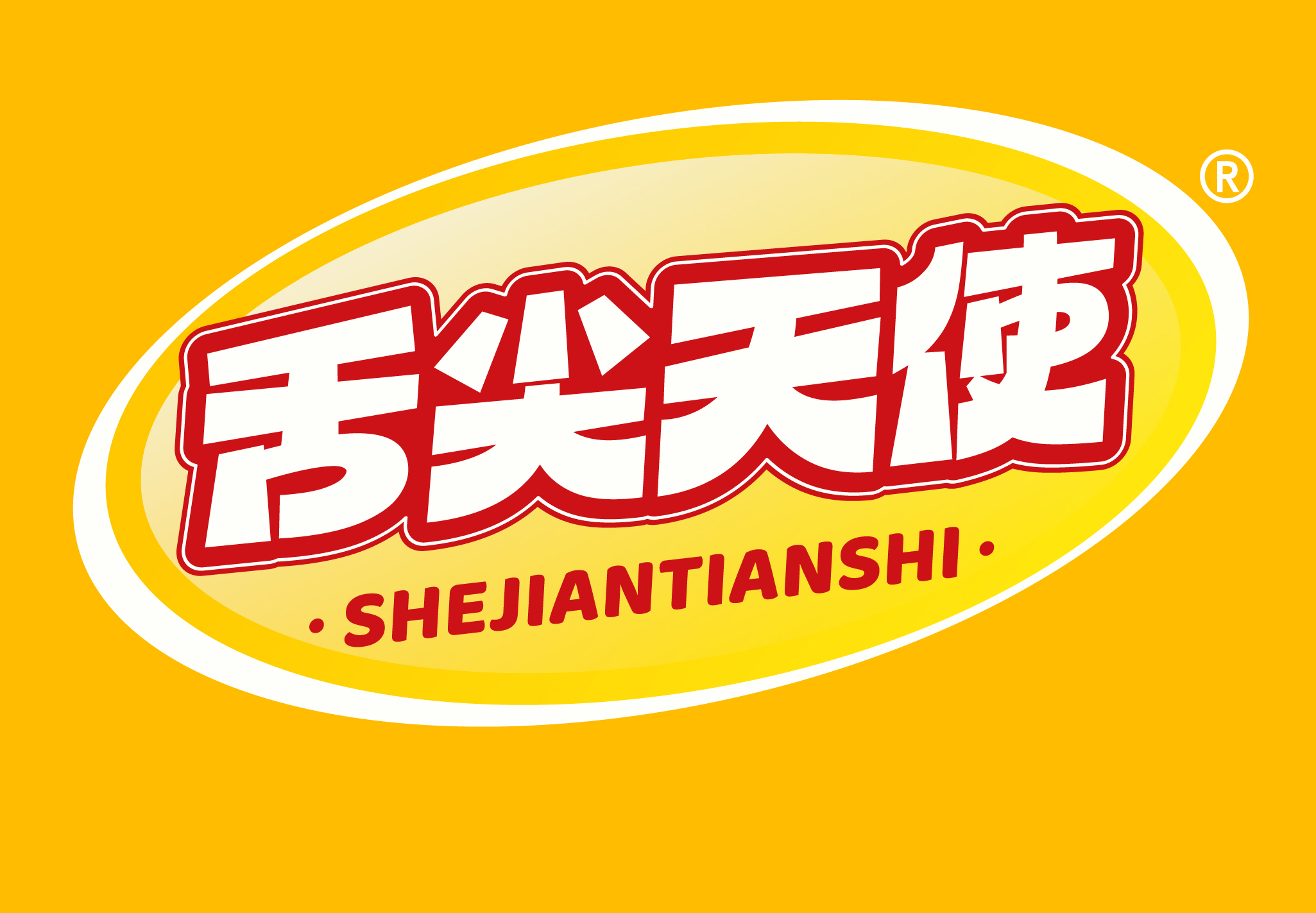 舌尖天使