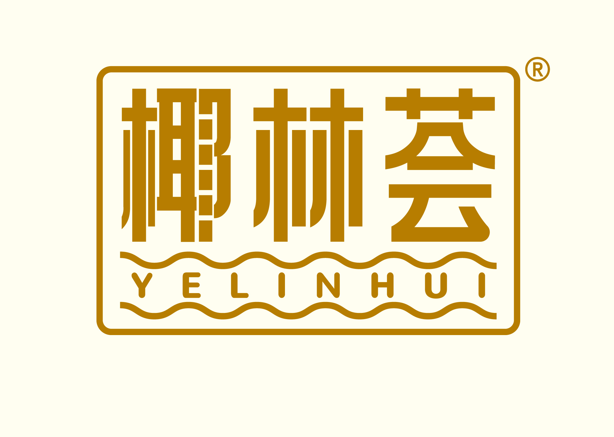 椰林荟