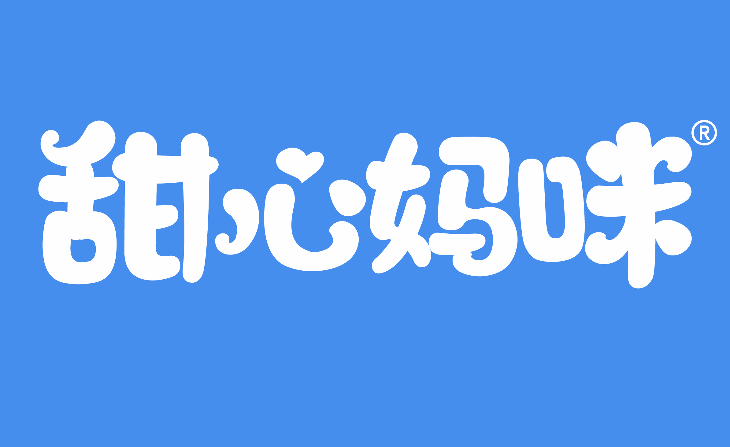 甜心妈咪