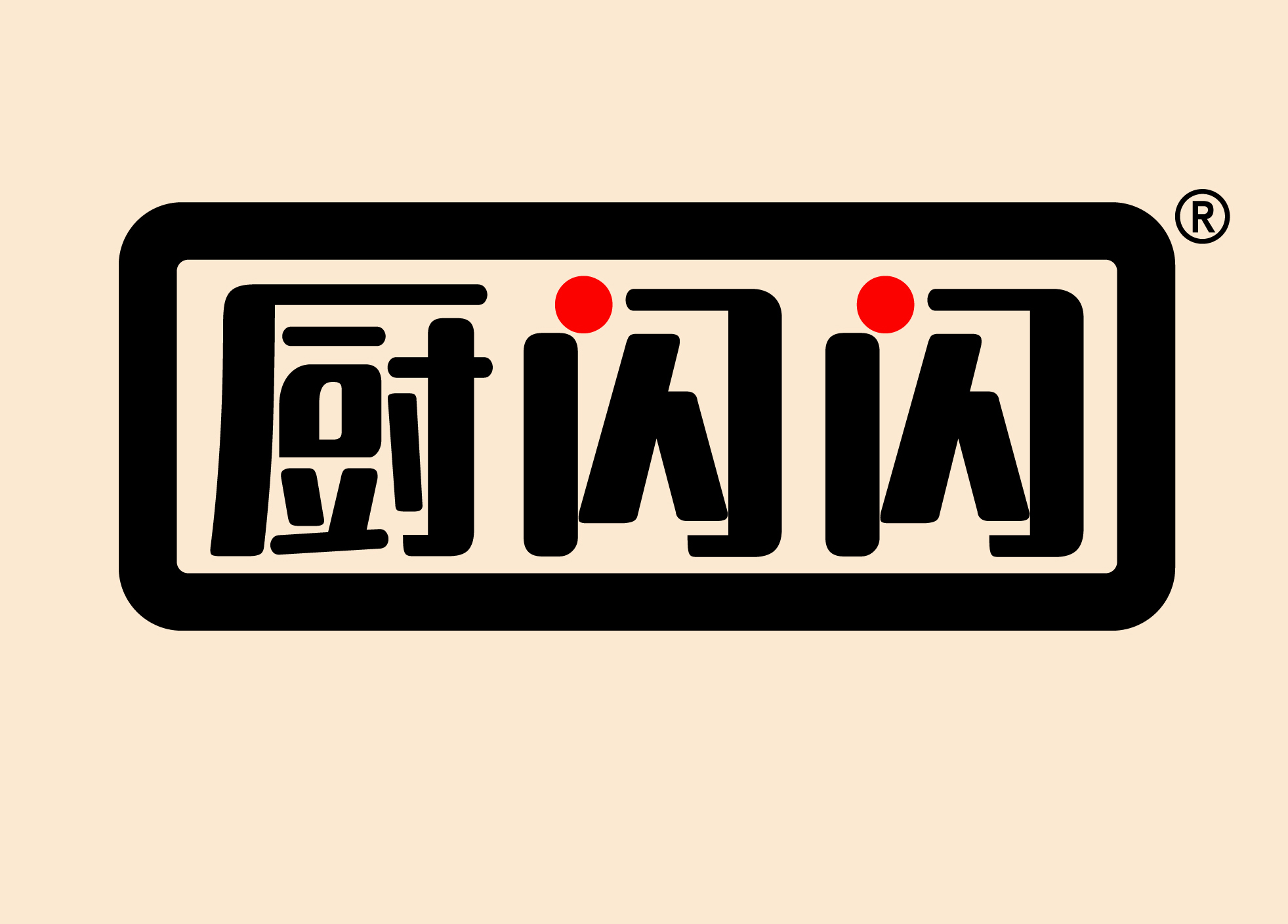厨闪闪