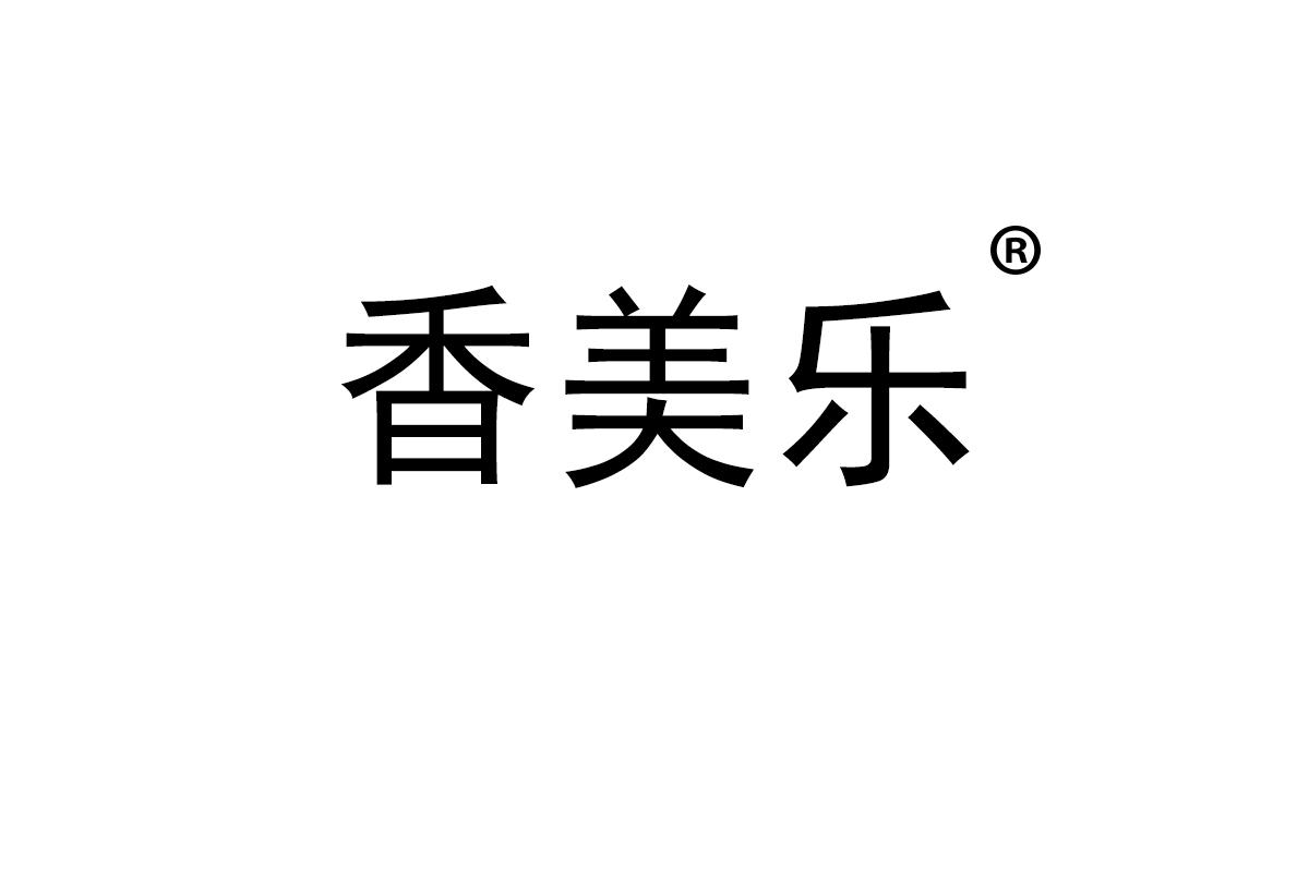 香美乐