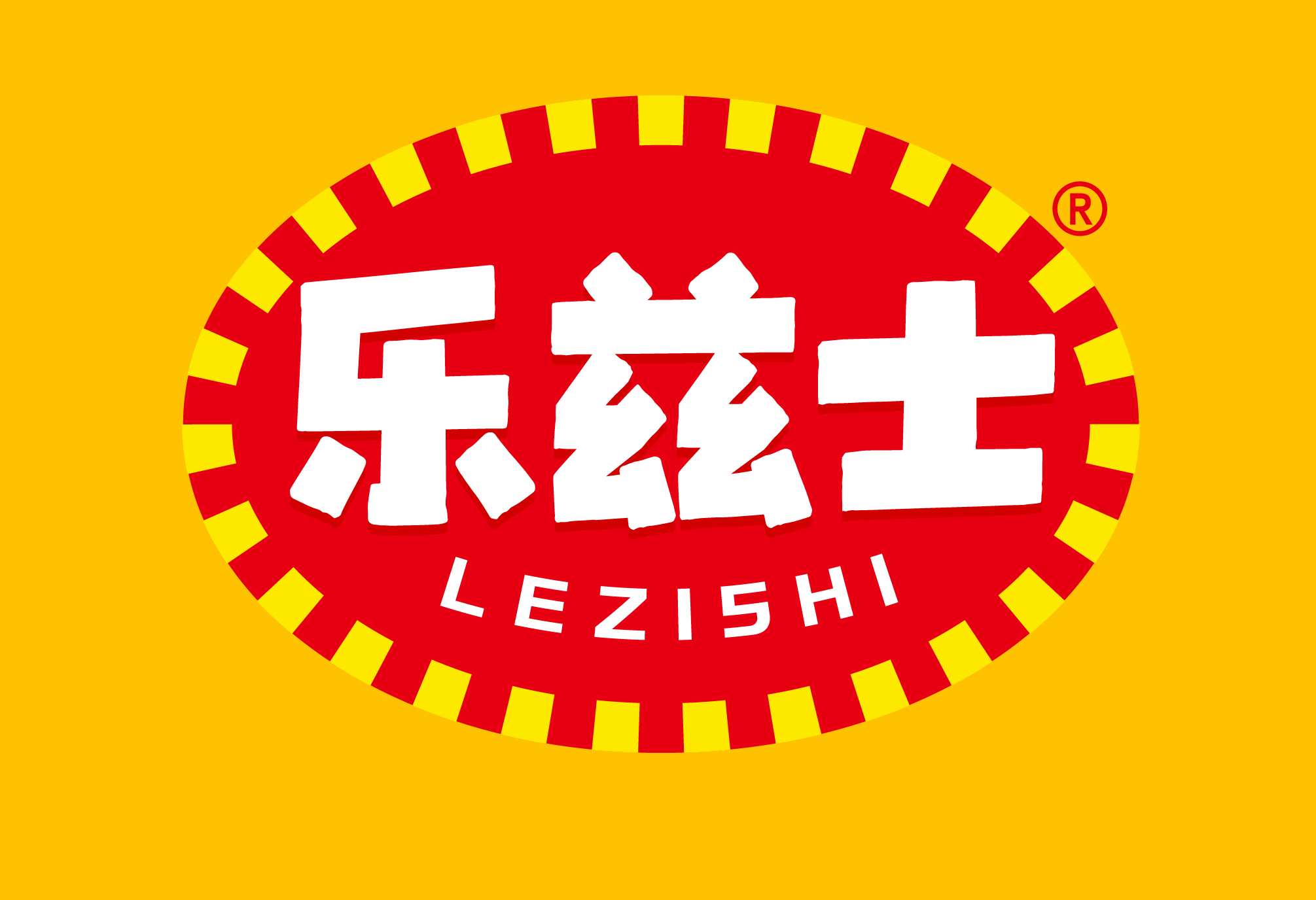 乐兹士