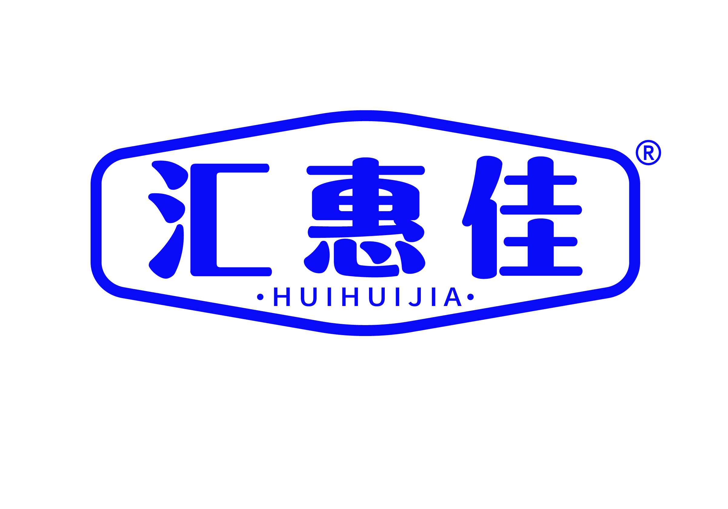汇惠佳