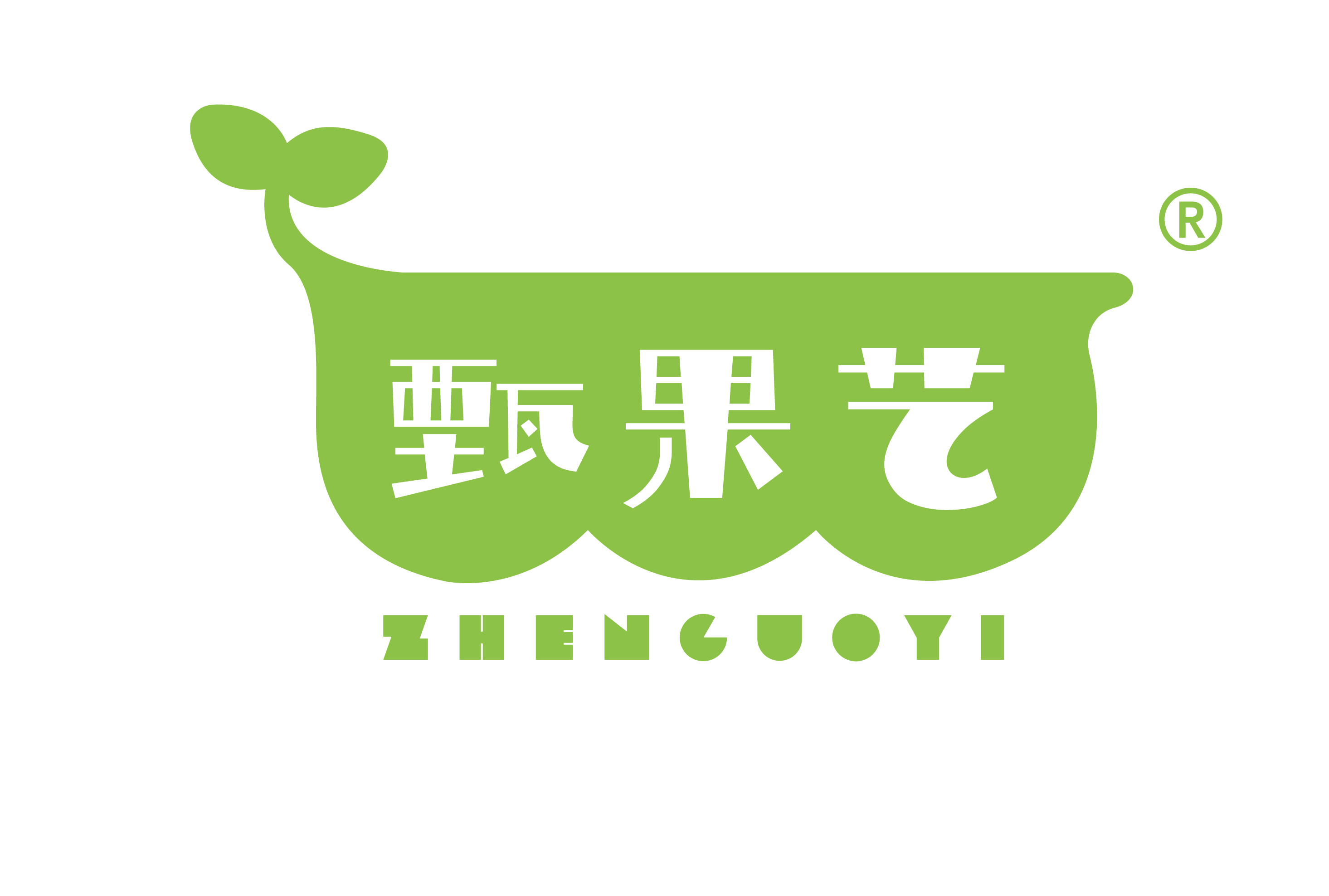 甄果艺