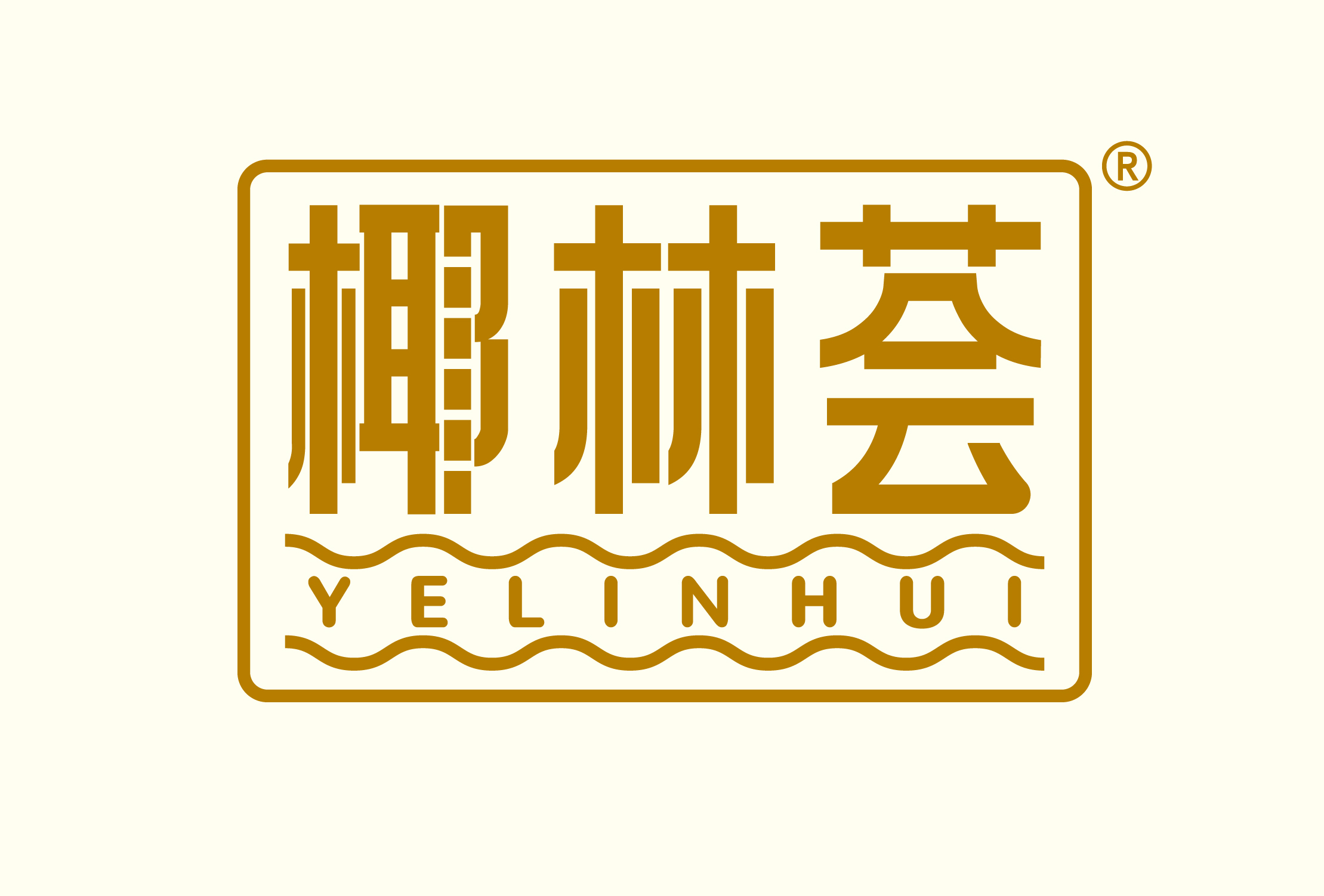 椰林荟