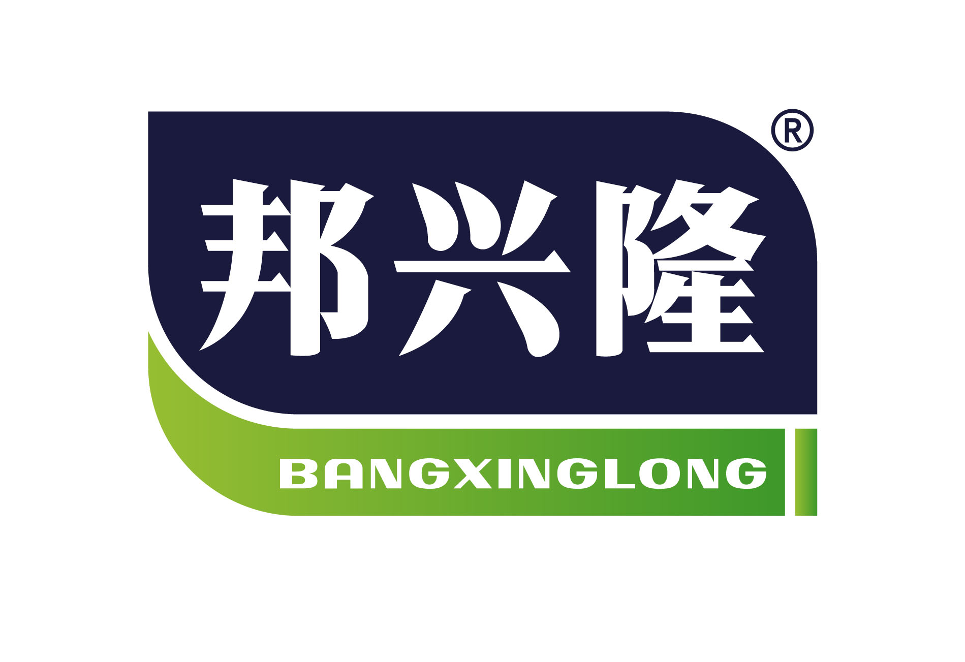 邦兴隆