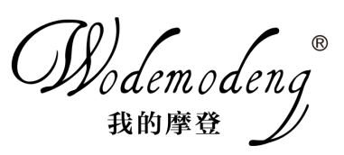 我的摩登