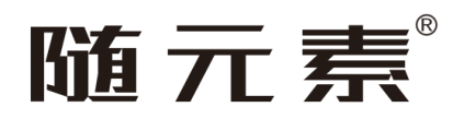 随元素