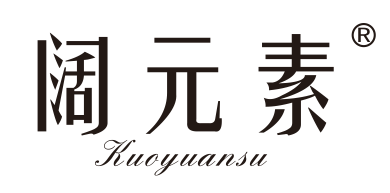 阔元素