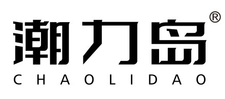 潮力岛