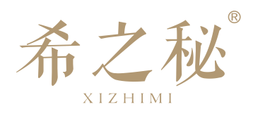 希之秘