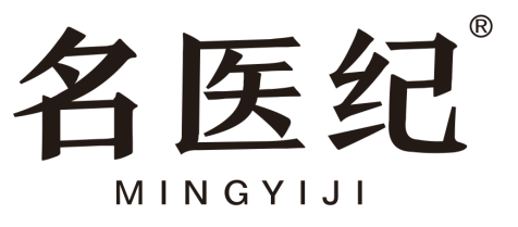 名医纪