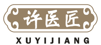 许医匠