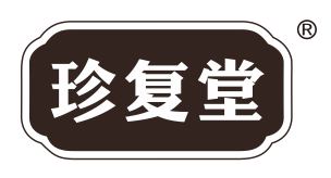 珍复堂