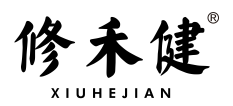 修禾健