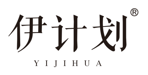 伊计划