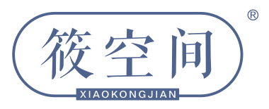 筱空间