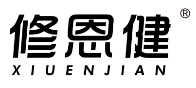 修恩健