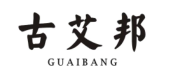 古艾邦