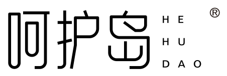 呵护岛