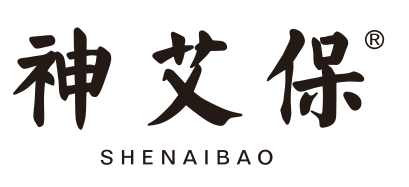 神艾保