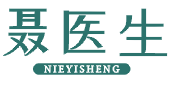 聂医生