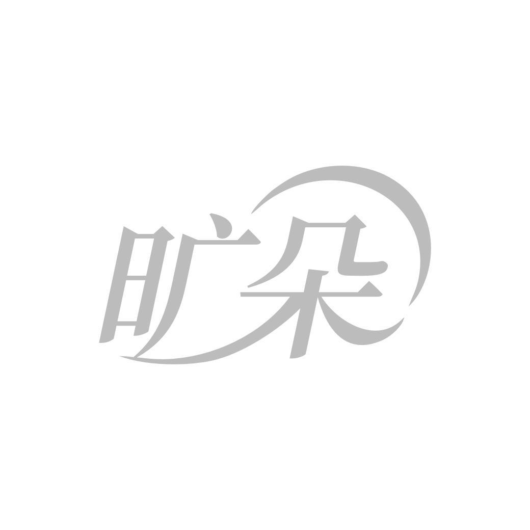 旷朵