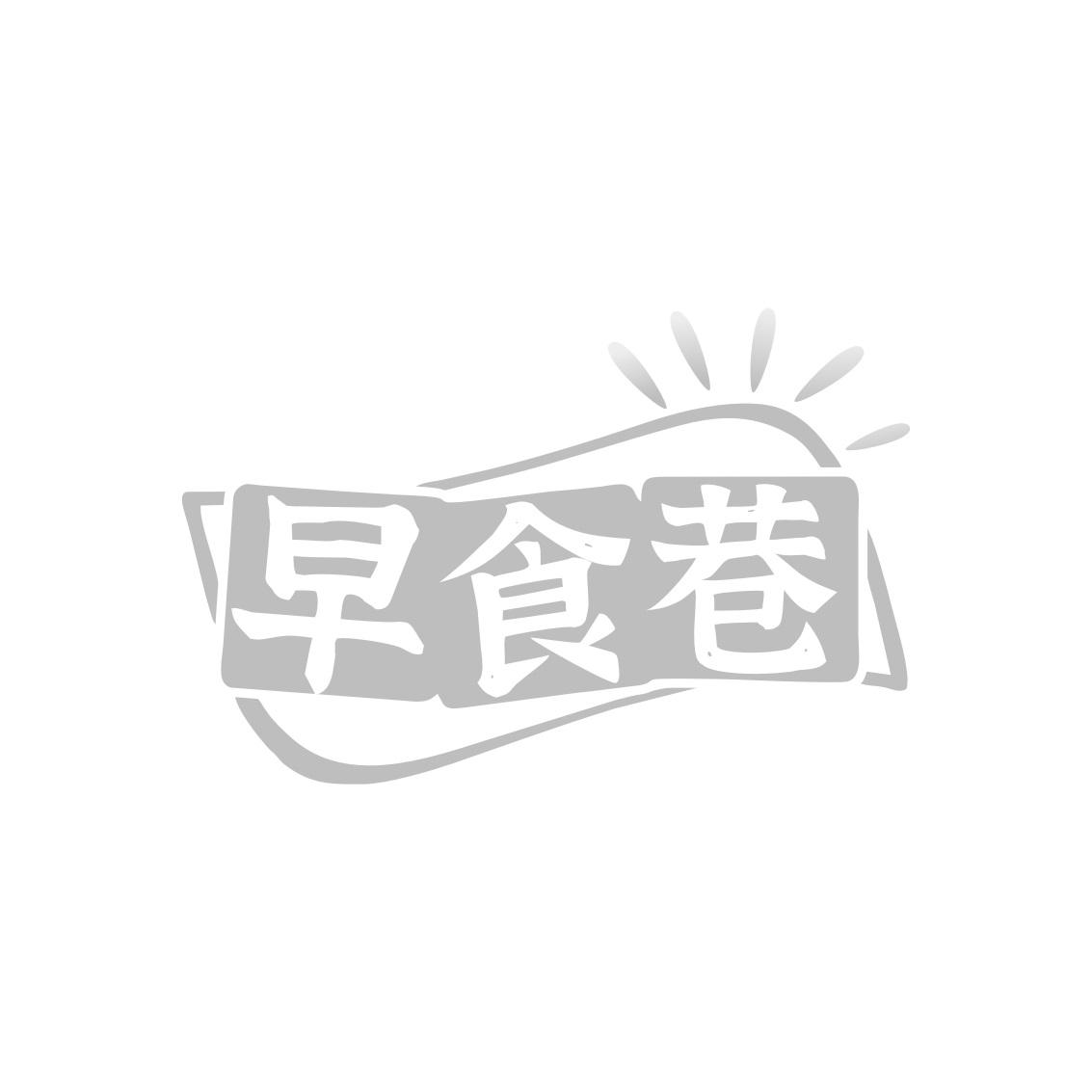 早食巷